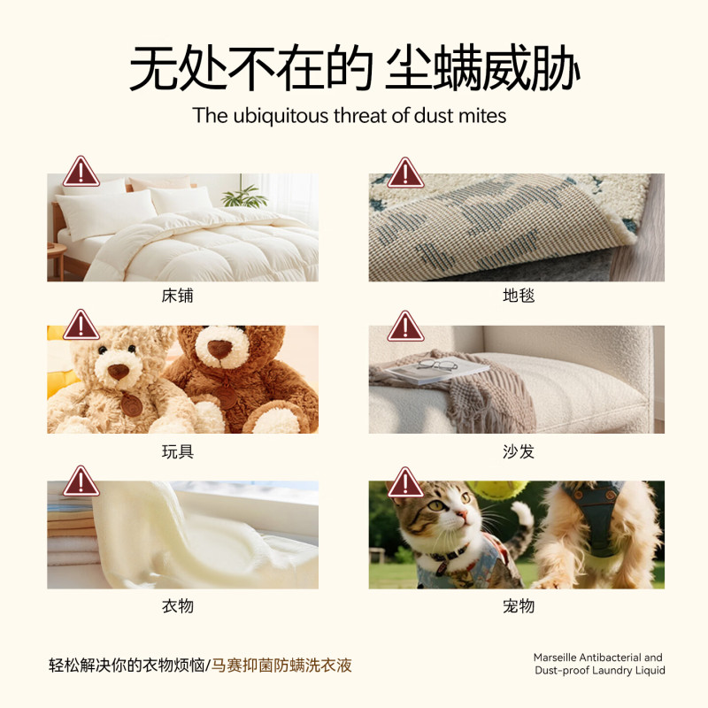 花卉诗马赛抑菌防螨 洗衣液/3L高清大图