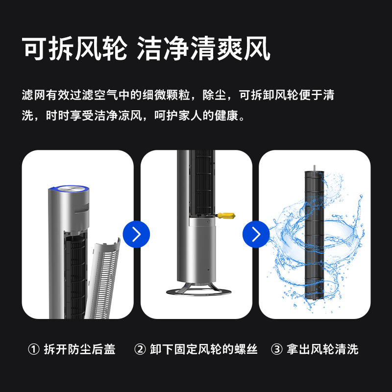 飞利浦(PHILIPS)电风扇落地家用塔扇直流变频无叶风扇智能遥控风扇定时卧室客厅大风量立式遥头扇 ACR4144TF
