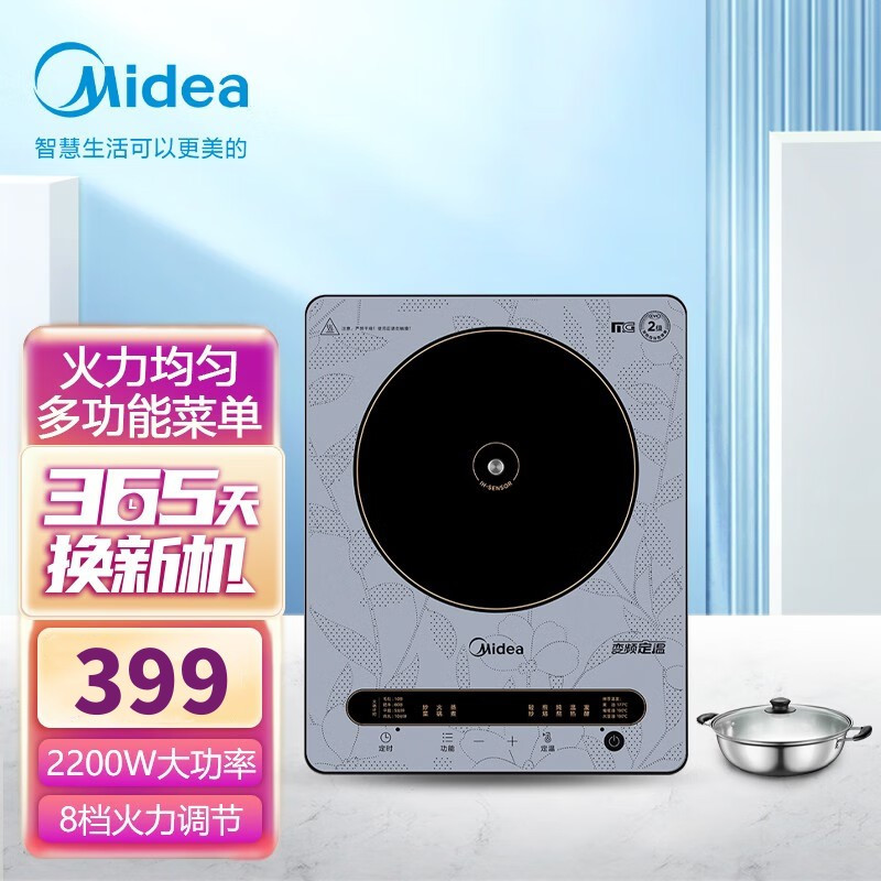 美的(Midea) 变频定温电磁炉小尺寸少油烟少油烟不易糊锅MC-22MB01家用烧水爆炒