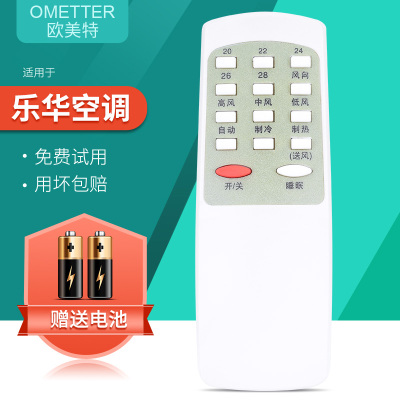 适用乐华柜机空调遥控器 KT-RW-02 KFR-24GW KFR-25GW/BY KF-25GW/BY