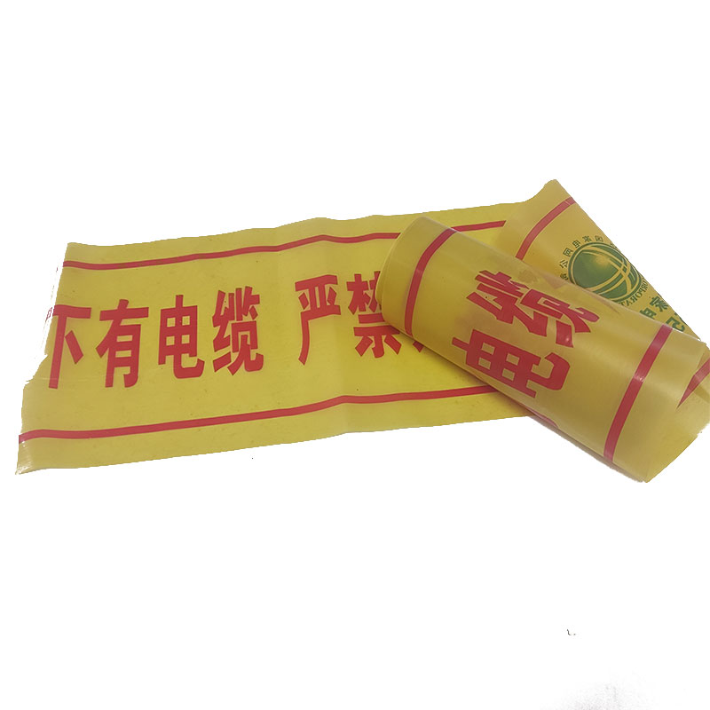 HENUO 地埋警示带 宽300mm高清大图