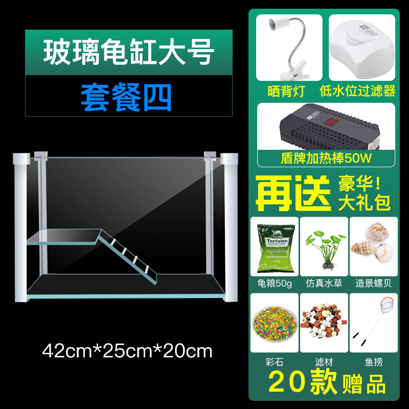 玻璃乌龟缸家用水陆缸带晒台别墅小大型鱼缸龟鱼混养缸乌龟专用缸