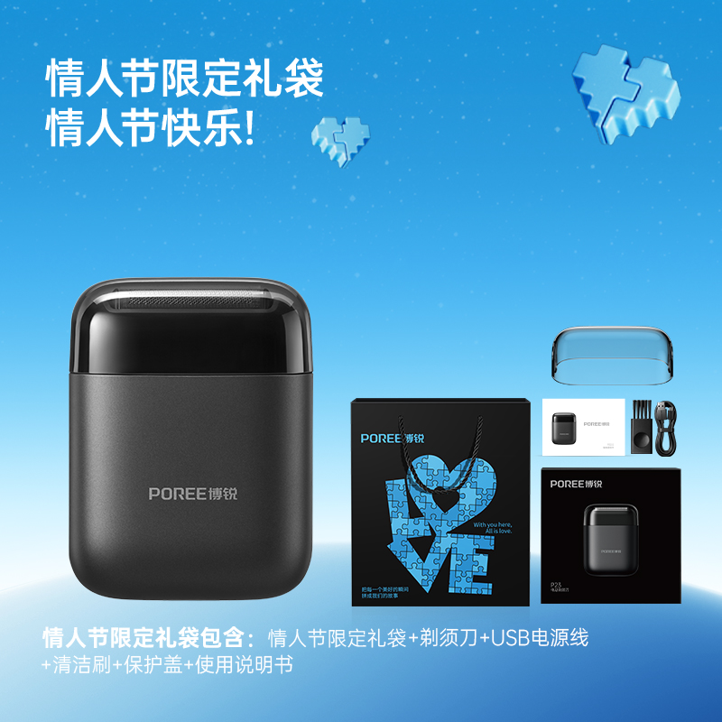 博锐电动剃须刀往复式电动男士粗硬胡须2025新款迷你便携P23高清大图