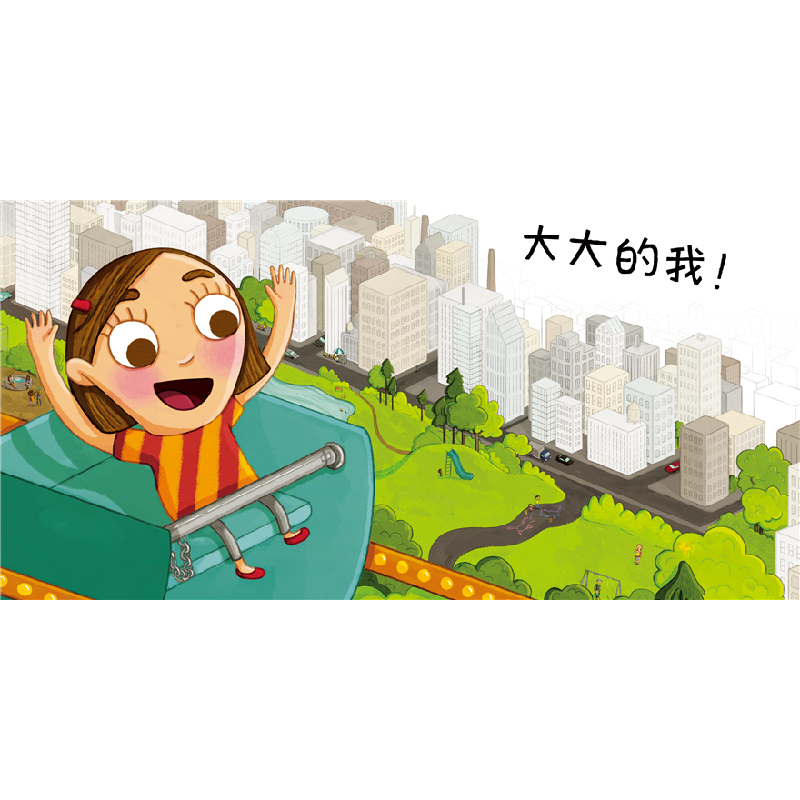 正版新书]小小的我大大的我 接纳自我,勇敢做自己 认识自我 成高清大图