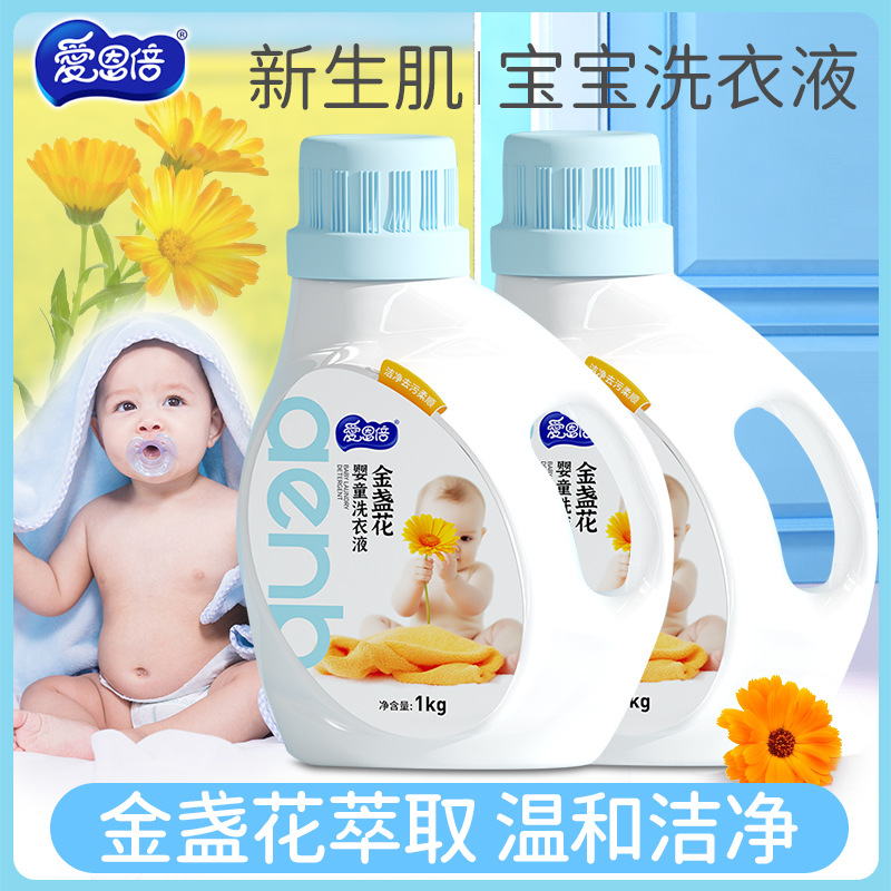 爱恩倍婴儿幼儿新生儿童宝宝专用家用洗衣液香味内衣去污大人通用·母婴儿童高清大图