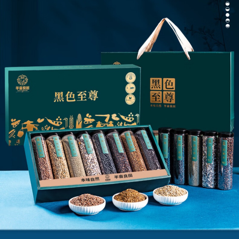 半亩川半亩良田03黑色至尊8种黑色养生粥礼盒2760g