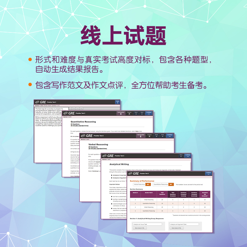 GRE考试官方指南:第3版 [正版]新东方图书GRE考试指南:第3版 GRE OG GRE官指写作 ETS GRE模拟题