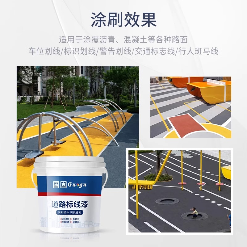 马路停车位划线漆道路标路标漆 5kg 黄色高清大图