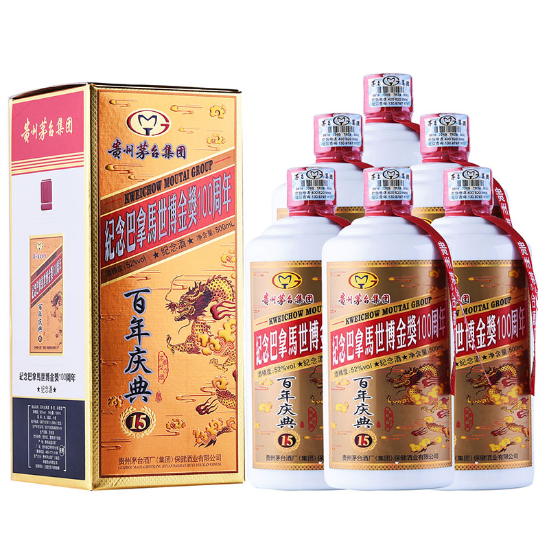 贵州茅台集团百年庆典52度白酒纪念酒整箱装500ml*6瓶浓香型【价格图片