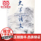 大学语文.杨萍 等主编/9787562477037