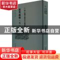 按粤疏稿.五