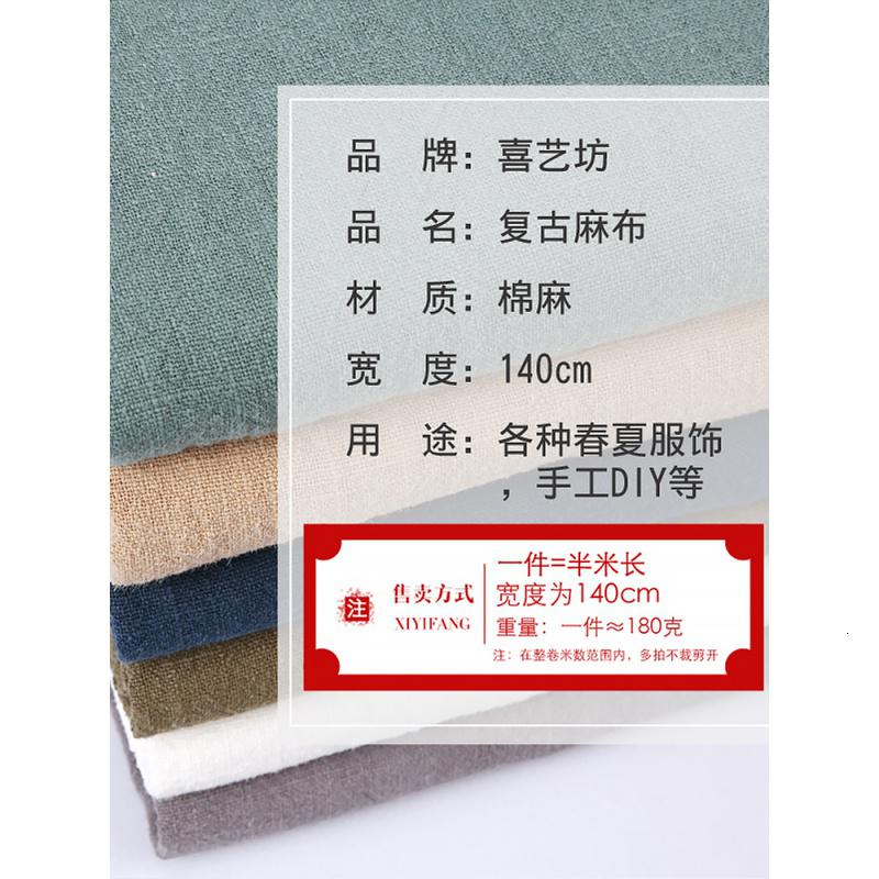 家柏饰(CORATED)水洗棉麻布料服装面料diy素色麻布薄款亚麻色夏季苎麻布料 藏青/半米价高清大图