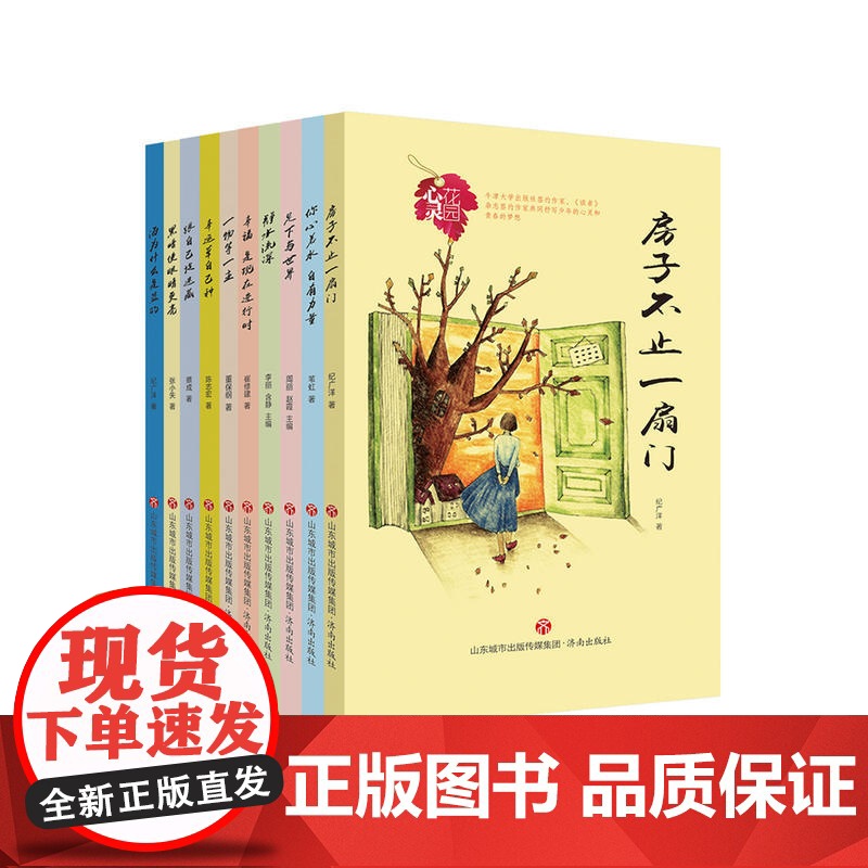 心灵花园丛书:你心若水 自有力量高清大图