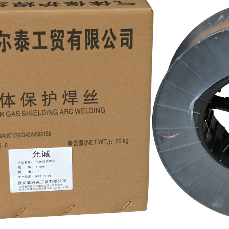 允诚 气体保护焊丝 1.0mm 20kg 箱高清大图