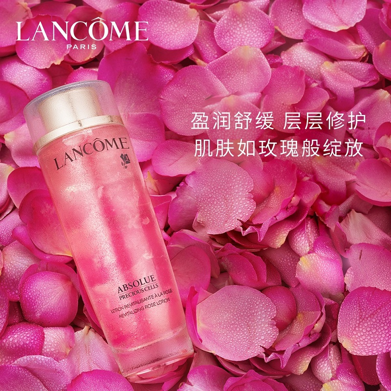 Lancome兰蔻菁纯臻颜玫瑰美容液爽肤水150ml