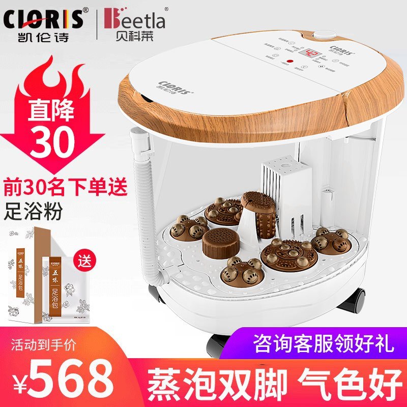 贝科莱凯伦诗足浴盆 洗脚盆全自动加热 滚轮按摩 足浴器电动泡脚盆泡小腿 送父母亲礼物 F620熏蒸升级款