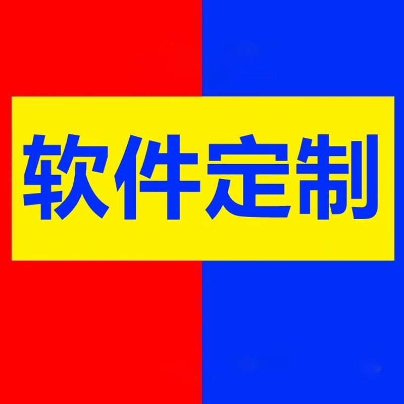京州(jingzhou)计算机编程代码代做开发软件小程序-定做