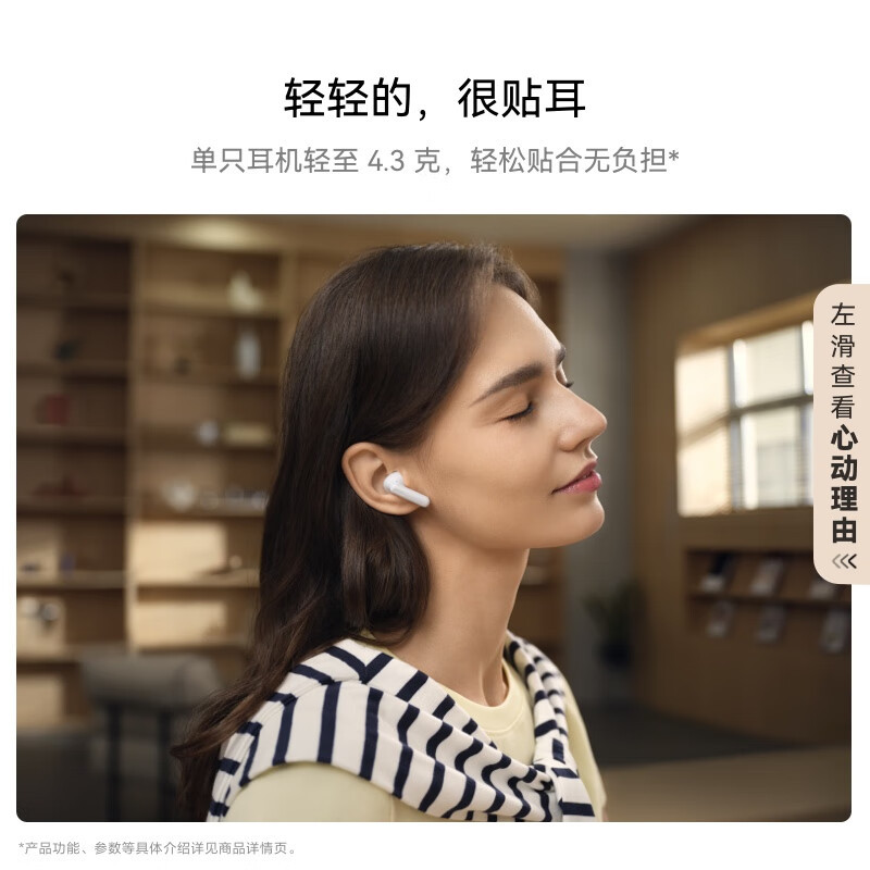 HUAWEI FreeBuds SE 4 ANC 耳机 曜石黑高清大图
