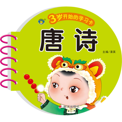 【M】3岁开始的学习卡 唐诗-9787570814053