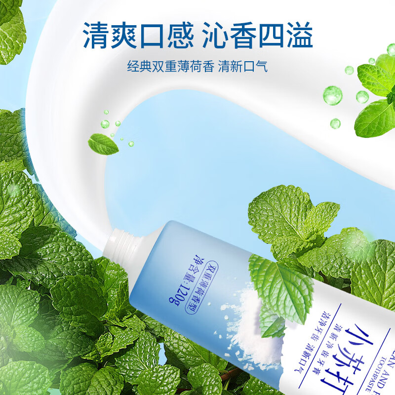 青蛙小苏打牙膏洁净牙齿减少软垢双重薄荷香型牙膏牙刷家庭情侣套装