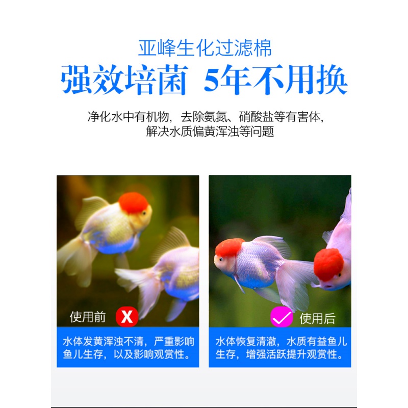 生化棉鱼缸过滤材料鱼缸过滤棉水族用品养鱼用品高密度滤材净化高清大图