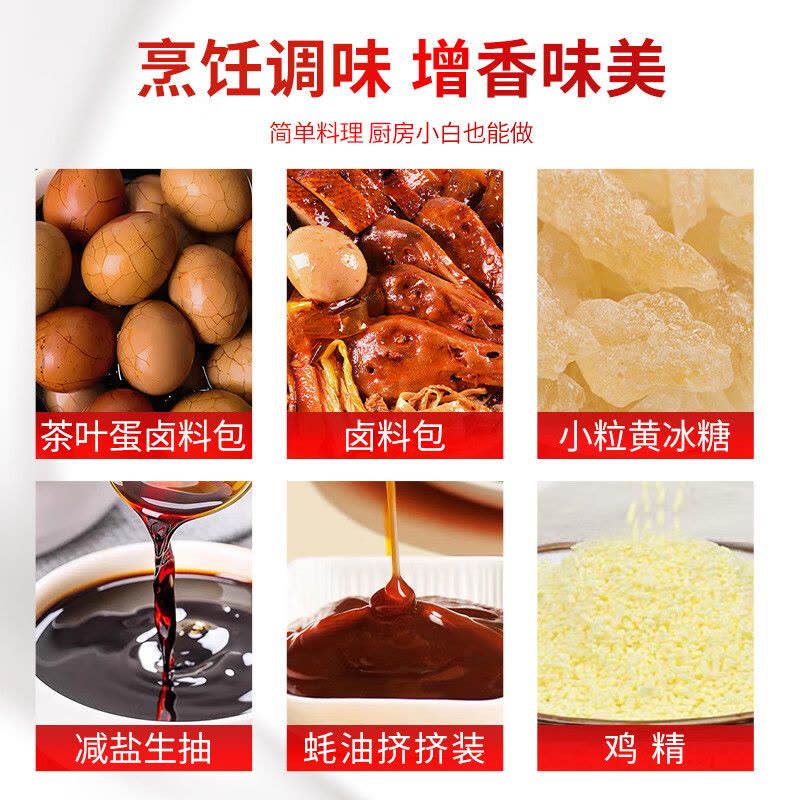 塞翁福 福气满满礼A款 (1370克)鸡精蚝油生抽黄冰糖料千味图片