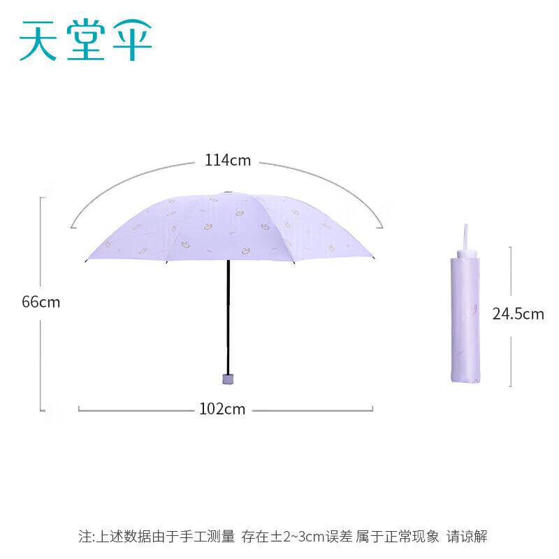 天堂伞 防紫外线晴雨伞三折 黑胶防晒太阳伞遮阳伞57*8骨高清大图