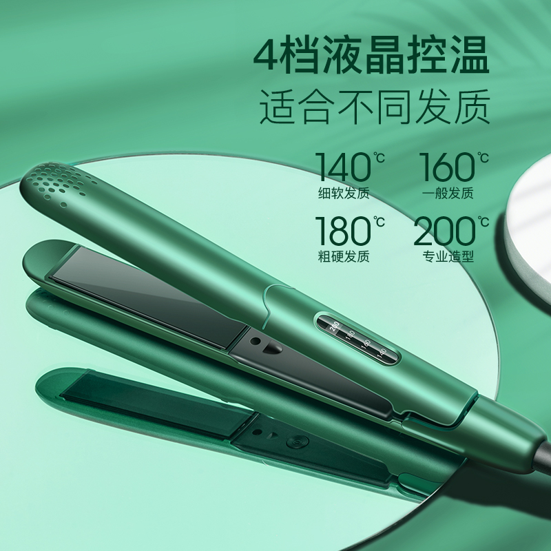 奥克斯(AUX)电夹板负离子直发卷发两用卷发棒小型刘海拉直板夹不伤头发神器女理发店专用熨板 黛山绿705高清大图