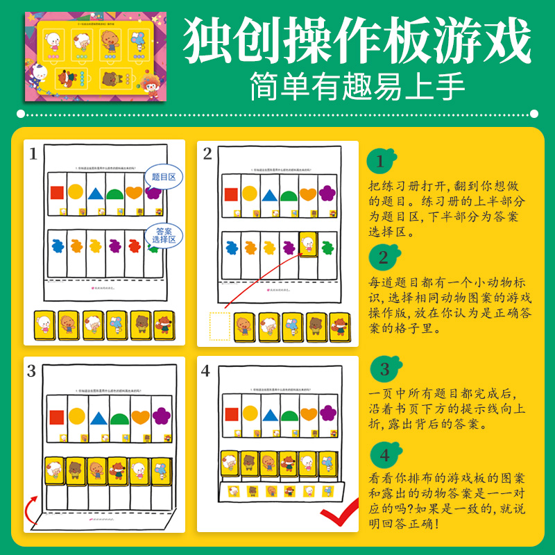 醉染图书一玩就会的逻辑思维游戏(全8册)9787511051295高清大图