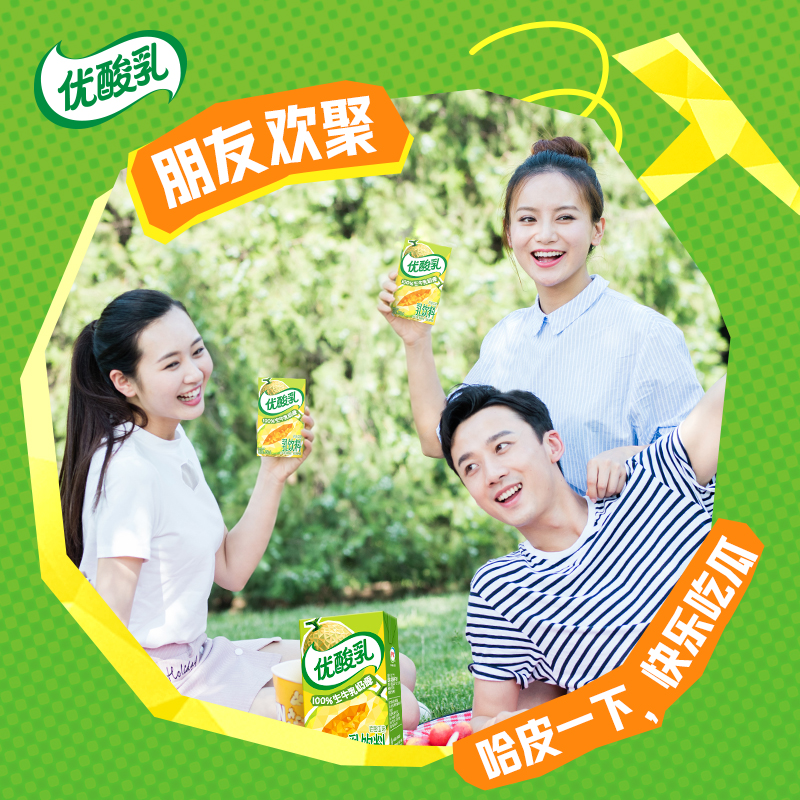 [7月生产]伊利优酸乳哈密瓜味250ml*24盒*1箱 营养学生健康高清大图