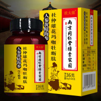 [买2送1,买3送2]南京同仁堂绿金家园人参黄精海参杜仲雄花玛咖牡蛎肽60片/瓶