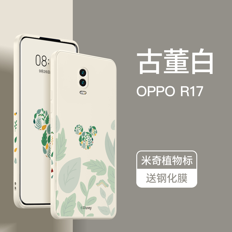 艾思度迪士尼oppor17手机壳新款r15耐脏标准梦境版网红款硅胶