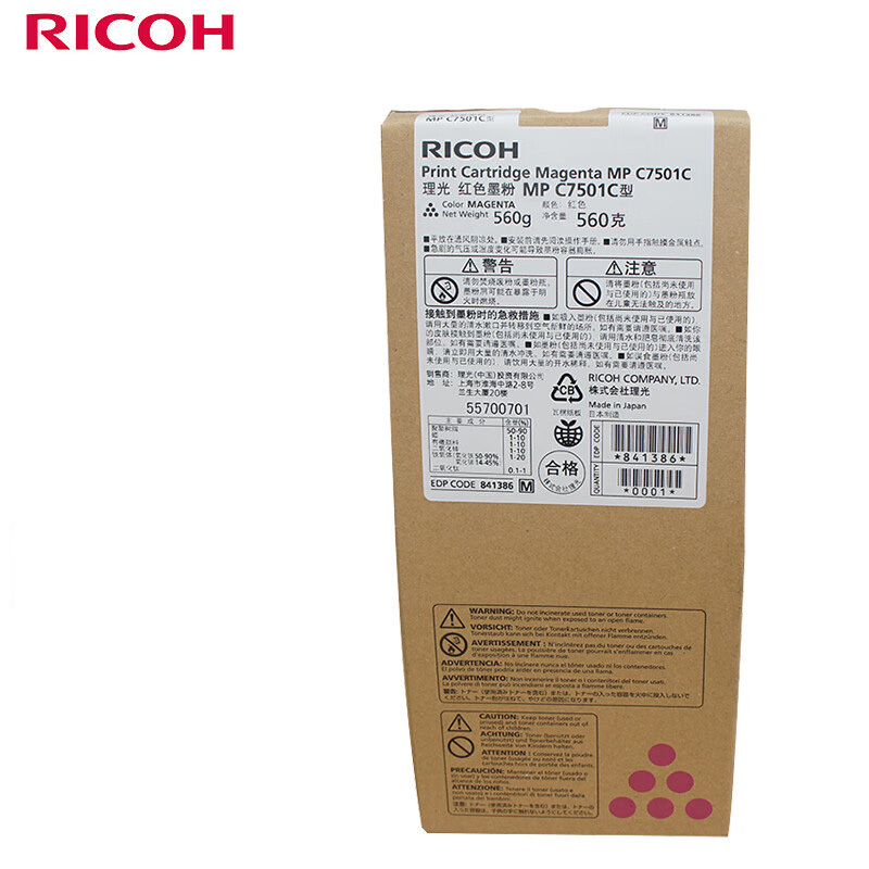 理光(Ricoh)MPC7501C 红色碳粉盒1支装 适用MP C7501