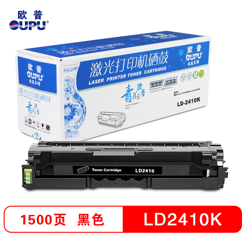 欧普青花LD2410彩色硒鼓 联想CS2410DN硒鼓 适用联想Lenovo CS2410DN