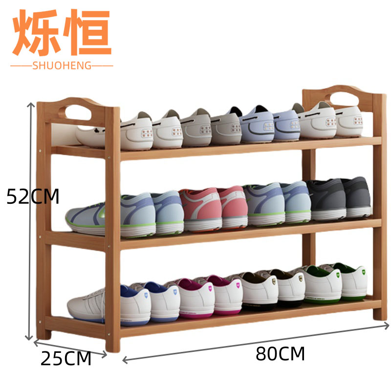 烁恒鞋架高清大图