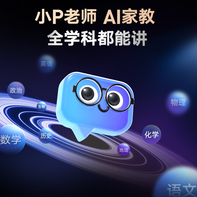 有道词典笔X7Pro全科英语多功能点读笔小初高翻译笔通用英语单词电子词典笔官方旗舰店学习翻译器扫描高清大图