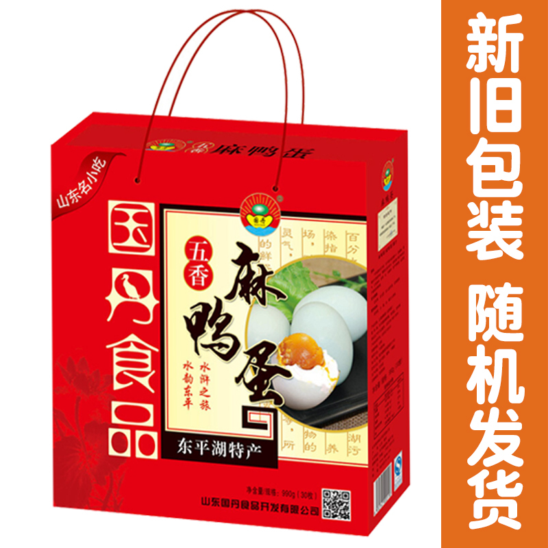 【中华特色】泰安馆 国丹 流油麻990g/ 熟鸭蛋