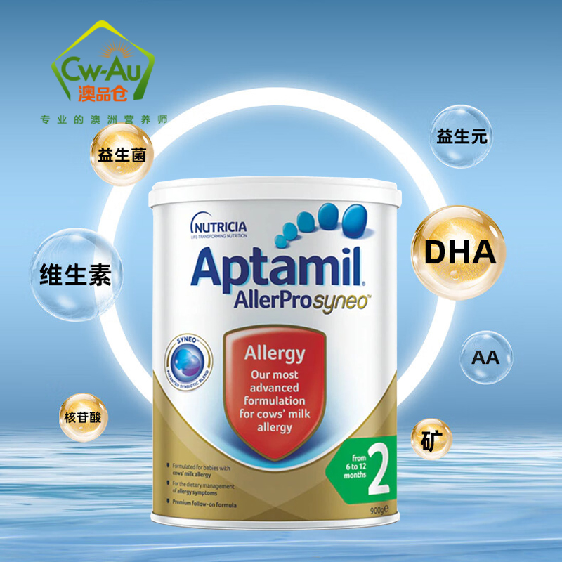 Aptamil 爱他美 婴儿幼儿婴幼儿 Allerpro深度水解二段 含乳糖 900g 1罐装 适合敏感宝宝 澳洲进口高清大图