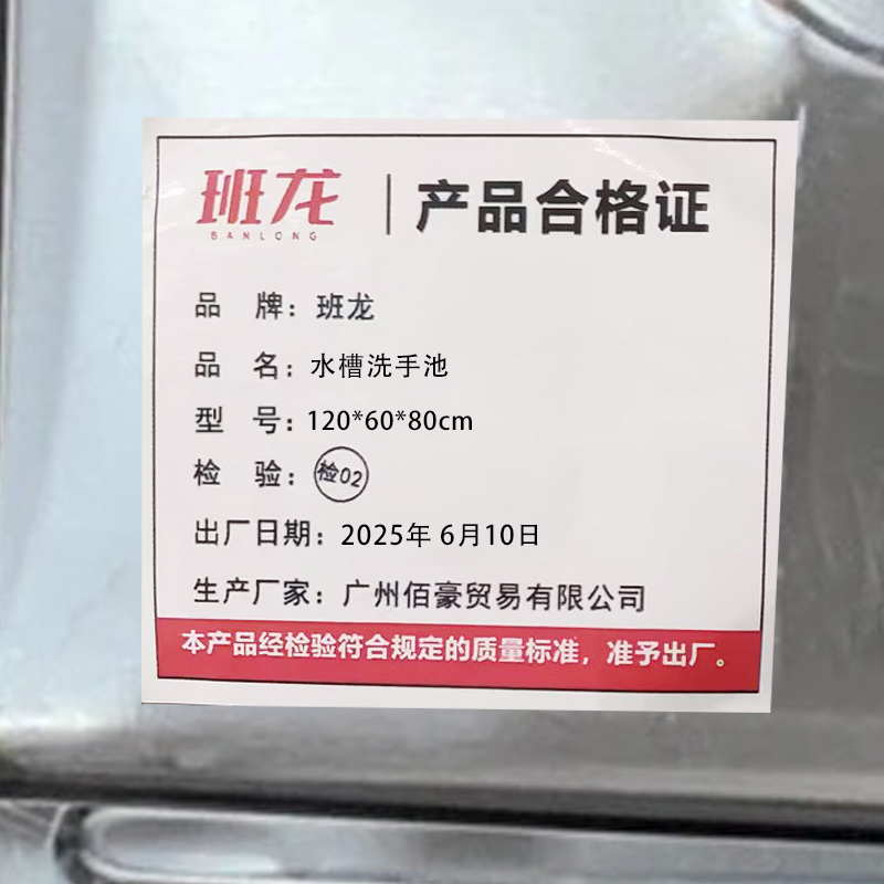 班龙水槽洗手池120*60*80cm台高清大图