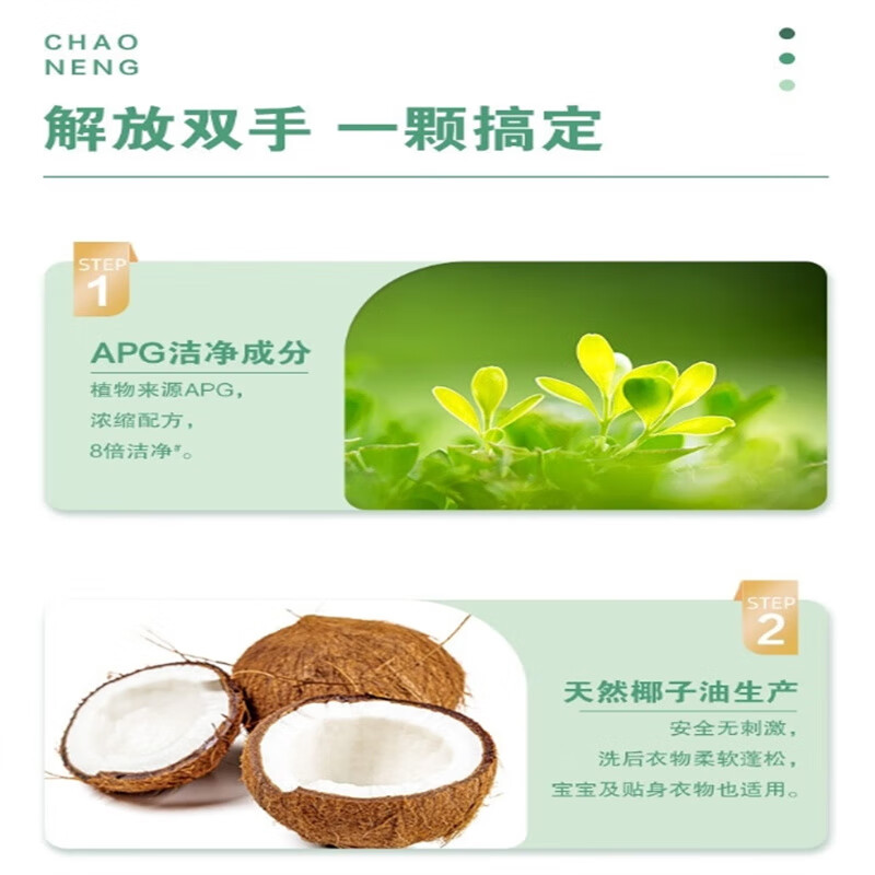 超能 APG洗衣凝珠 全效5腔旋风珠200g(20颗) 玉兰&雪松香高清大图