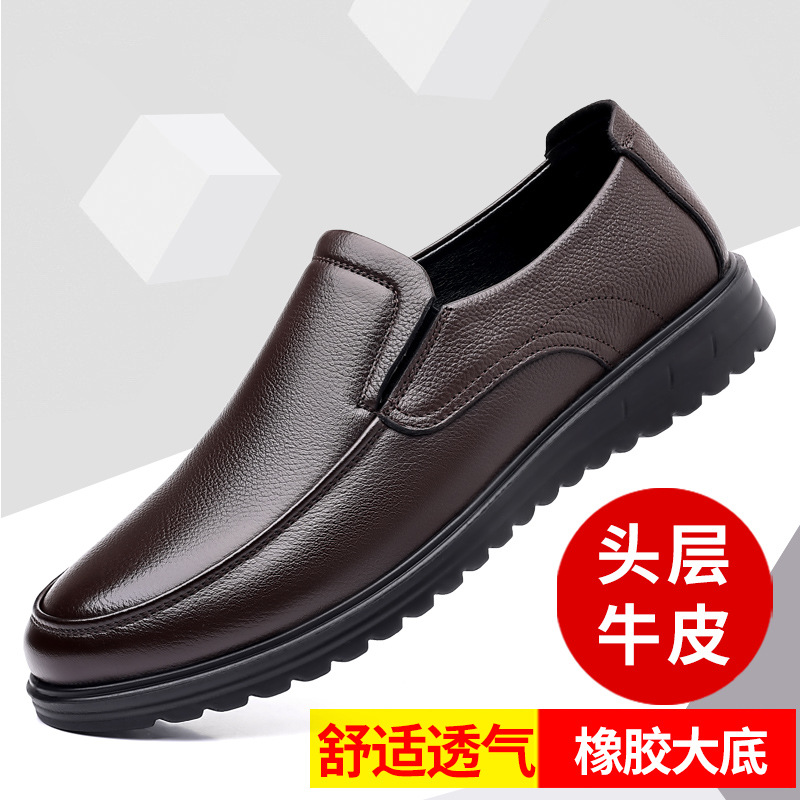 男士休闲皮鞋男真皮耐磨软底软面一脚蹬牛皮鞋实用中老年爸爸鞋子