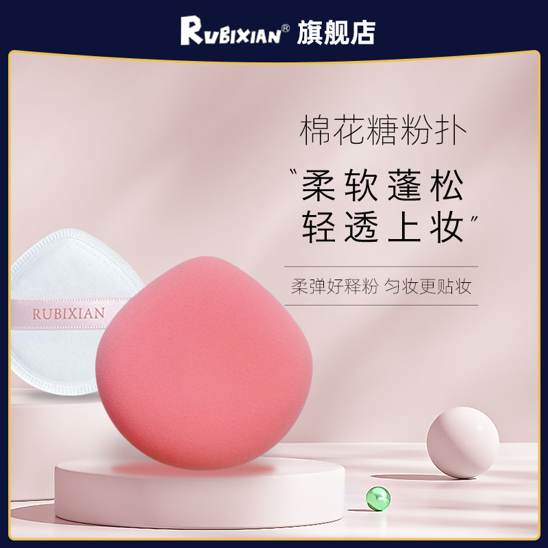 如比仙棉花糖气垫粉饼粉扑亲肤散粉粉底液化妆海绵空气感美妆工具2411