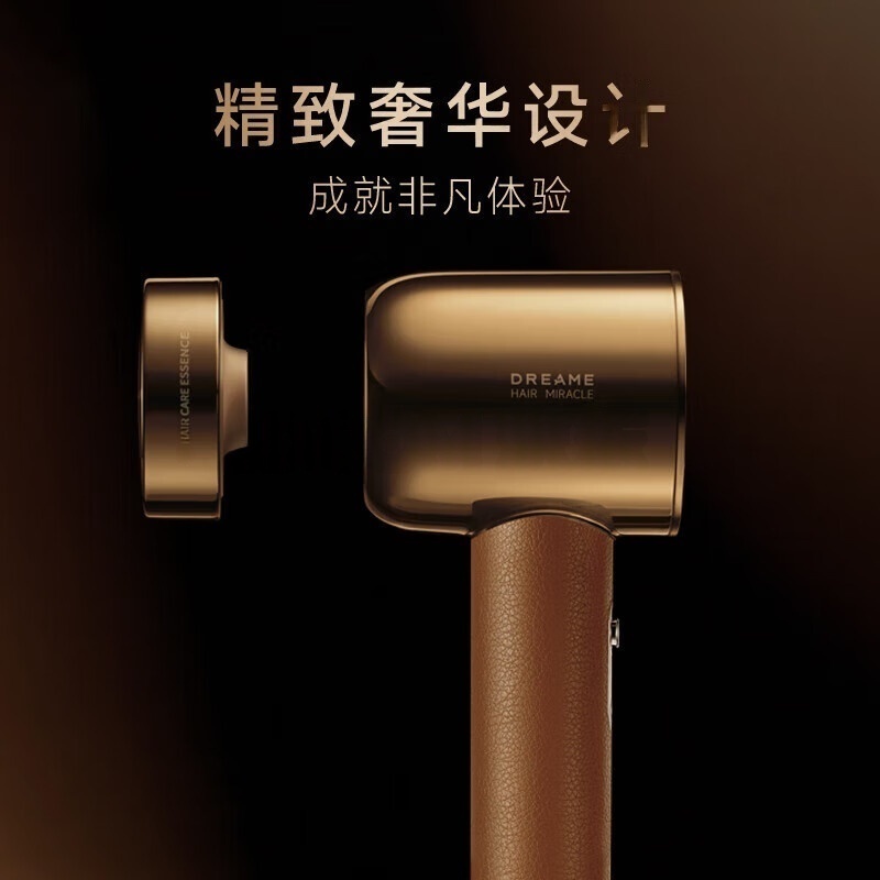 追觅奇迹尊享版X20PRO新一代大功率高速负离子奢华护发低噪吹风机送礼节日礼物 X20明日金高清大图