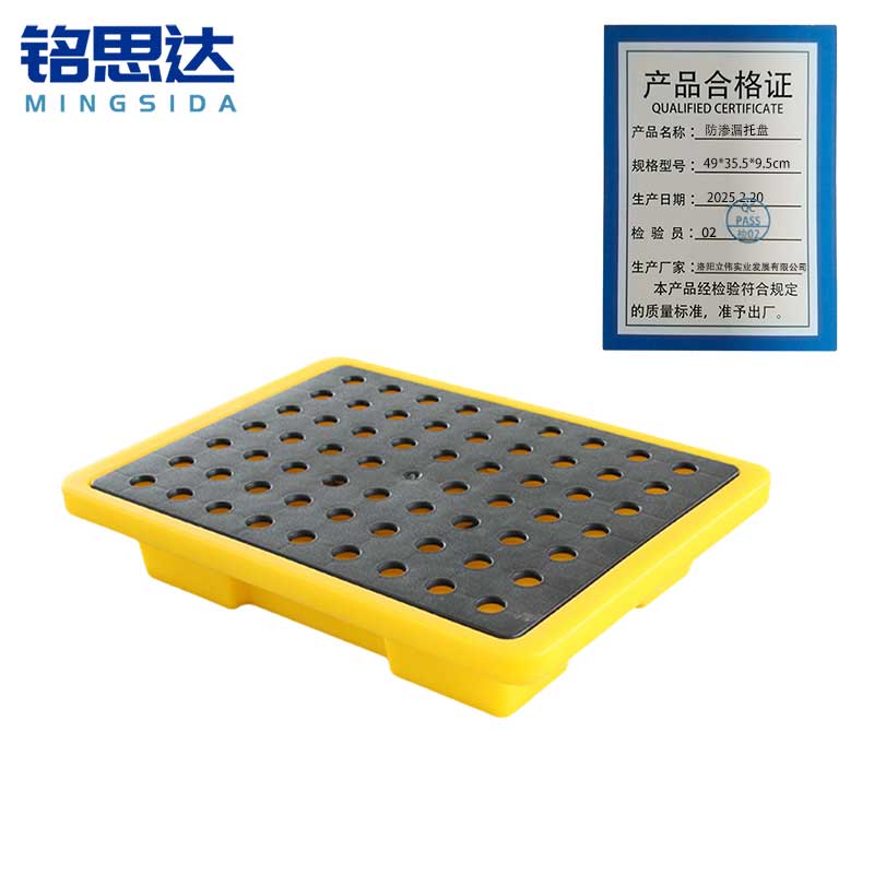 铭思达防渗漏托盘49*35.5*9.5cm个高清大图