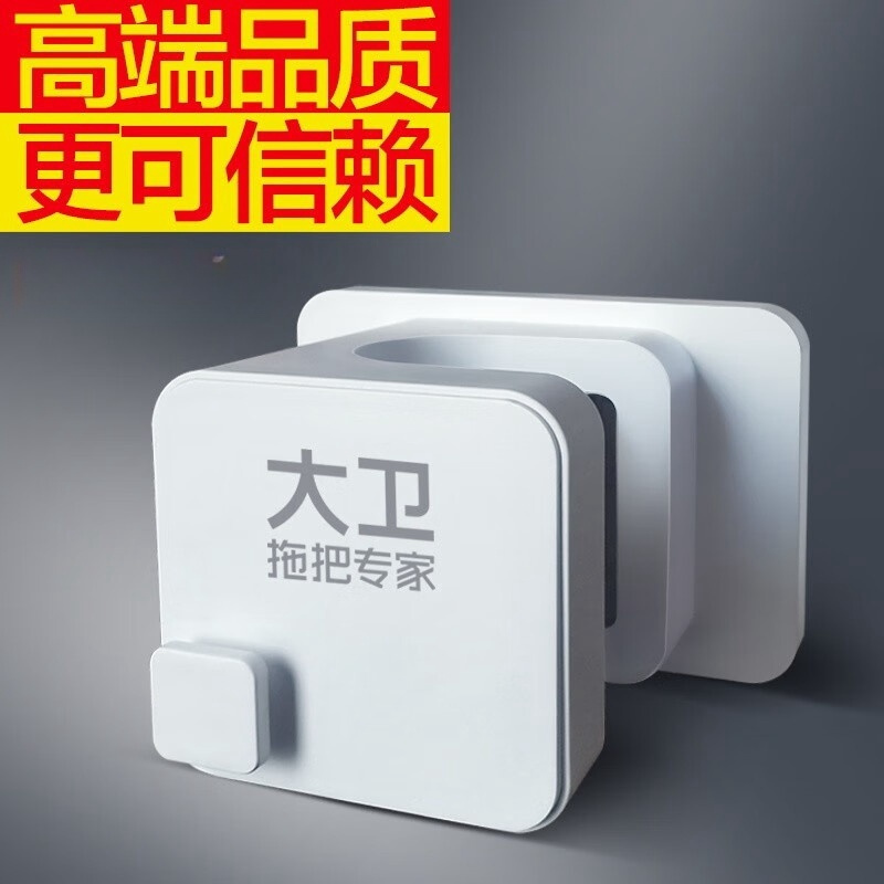 大卫拖把 挂钩挂架承重粘胶壁挂免打孔无痕粘钩卡扣扫把夹浴室收纳神器 1个装高清大图