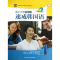 11首尔大学零起点速成韩国语978751352738522