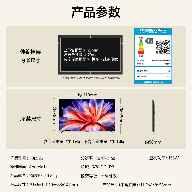 海信电视大薄荷E52S 50吋超画质U+MiniLED 超薄180Hz高刷国家补贴高清大图