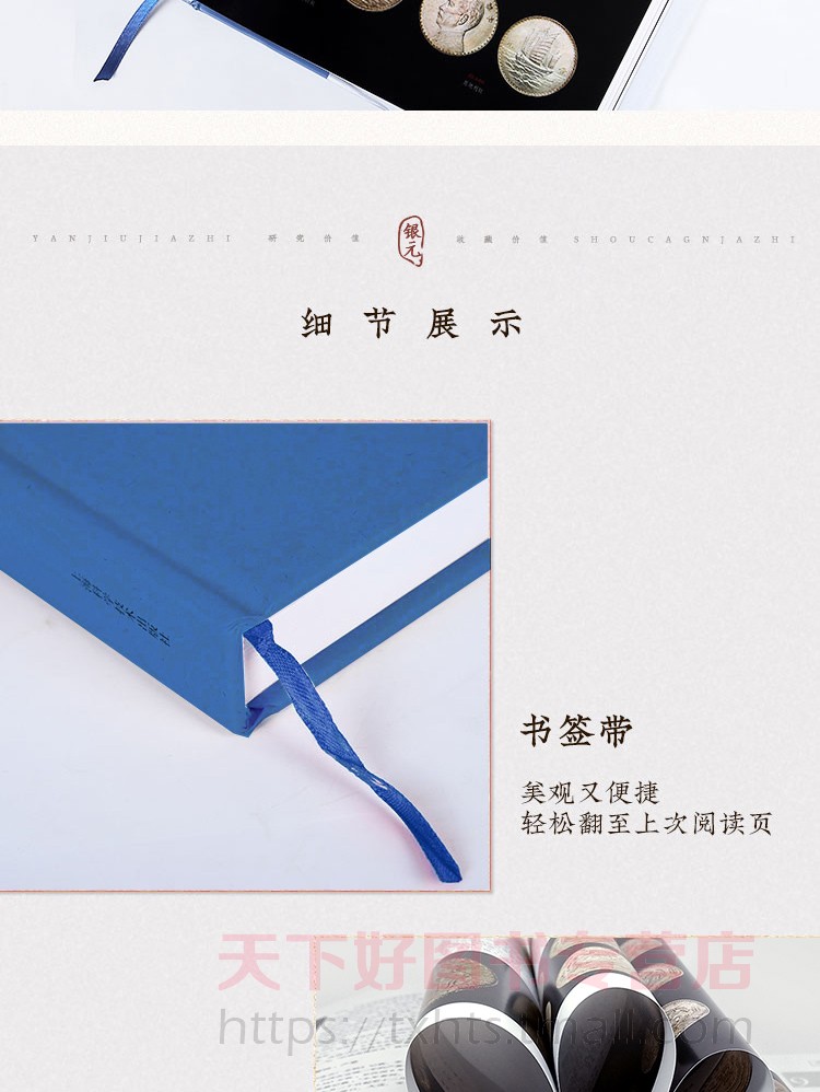 [正版] 百年银圆 中国近代机制币珍赏 孙浩 银元收藏鉴赏参考资料 中国古钱币大全集收藏册图录 钱币收藏 文玩收藏鉴宝高清大图