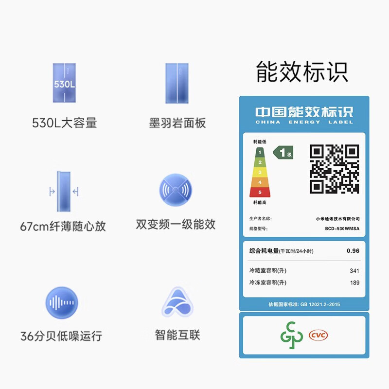 小米(MI)米家小米冰箱530L对开门大容量家用冰箱对开门 一级能效风冷无霜墨羽岩BCD-530WMSA