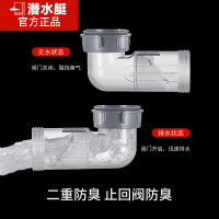 潜水艇厨房下水管套装洗菜盆排水管道洗碗池防臭器单双槽水槽配件